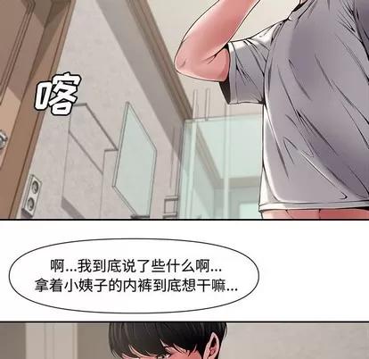 新婚夫妇 新婚夫妇 | 第8章 第21页