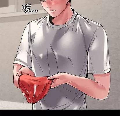 新婚夫妇 新婚夫妇 | 第8章 第22页