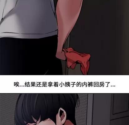 新婚夫妇 新婚夫妇 | 第8章 第26页