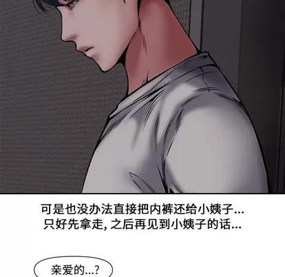 新婚夫妇 新婚夫妇 | 第8章 第27页