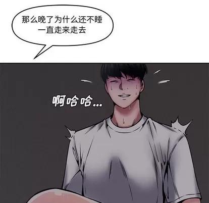 新婚夫妇 新婚夫妇 | 第8章 第29页