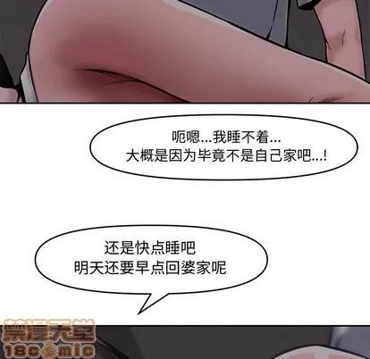 新婚夫妇 新婚夫妇 | 第8章 第30页