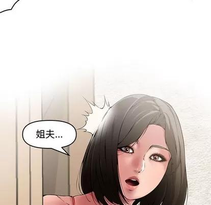 新婚夫妇 新婚夫妇 | 第8章 第34页