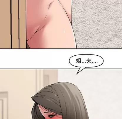 新婚夫妇 新婚夫妇 | 第8章 第36页