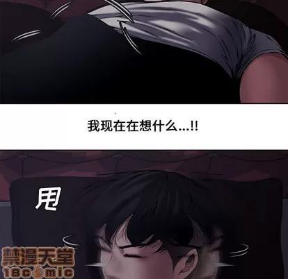 新婚夫妇 新婚夫妇 | 第8章 第40页