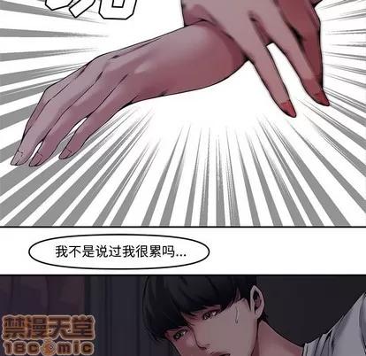 新婚夫妇 新婚夫妇 | 第8章 第45页
