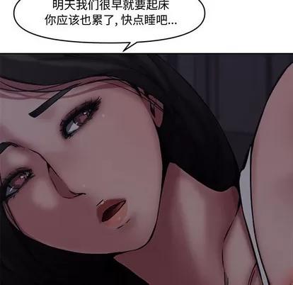 新婚夫妇 新婚夫妇 | 第8章 第47页