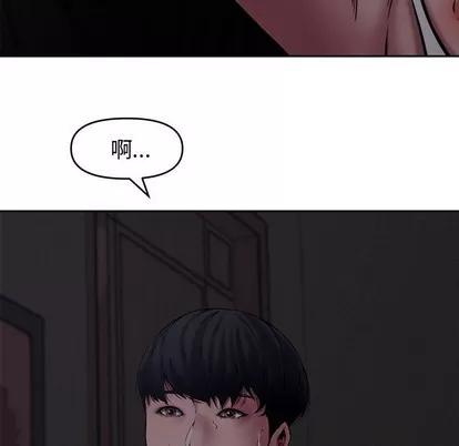 新婚夫妇 新婚夫妇 | 第8章 第48页