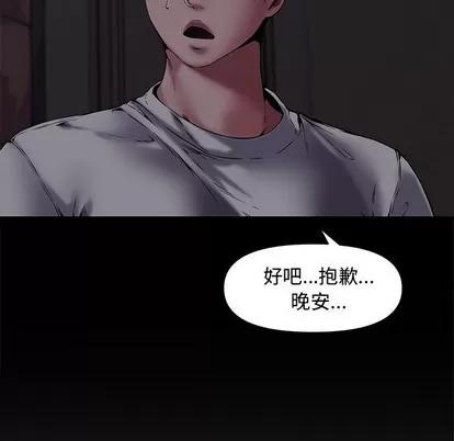 新婚夫妇 新婚夫妇 | 第8章 第49页