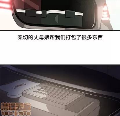 新婚夫妇 新婚夫妇 | 第8章 第55页