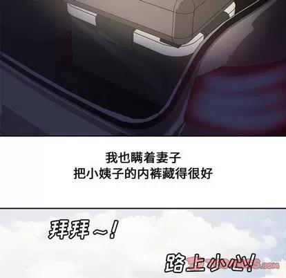 新婚夫妇 新婚夫妇 | 第8章 第56页