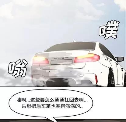 新婚夫妇 新婚夫妇 | 第8章 第57页