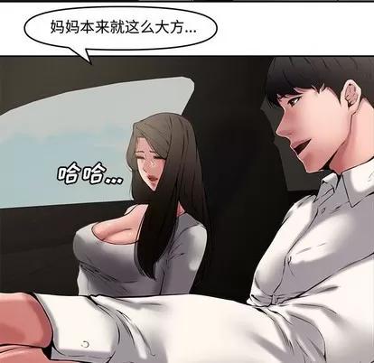 新婚夫妇 新婚夫妇 | 第8章 第59页