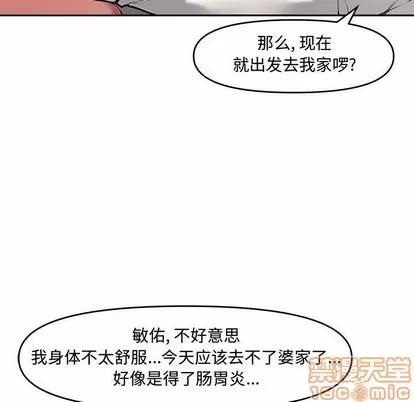 新婚夫妇 新婚夫妇 | 第8章 第60页