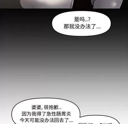 新婚夫妇 新婚夫妇 | 第8章 第62页
