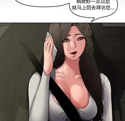 新婚夫妇 新婚夫妇 | 第8章 第63页