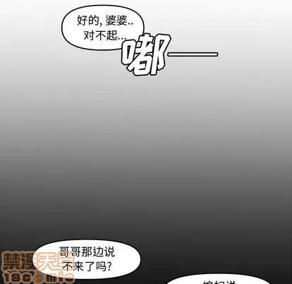 新婚夫妇 新婚夫妇 | 第8章 第65页