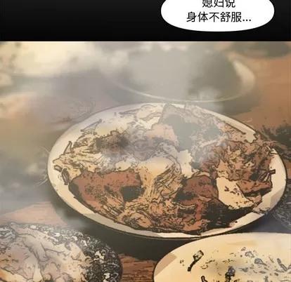 新婚夫妇 新婚夫妇 | 第8章 第66页