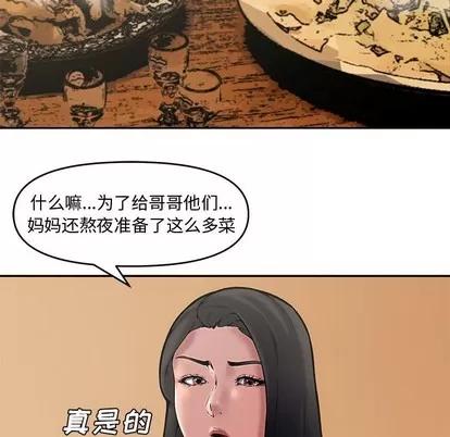 新婚夫妇 新婚夫妇 | 第8章 第67页