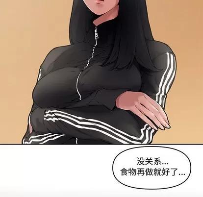 新婚夫妇 新婚夫妇 | 第8章 第68页