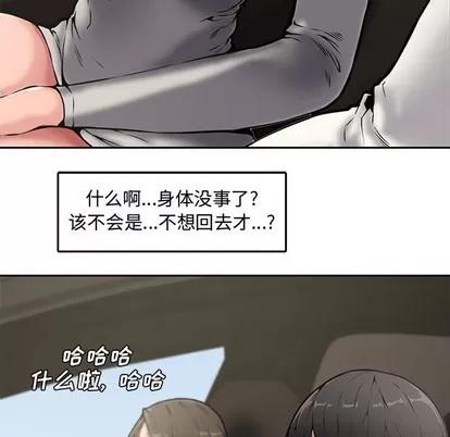 新婚夫妇 新婚夫妇 | 第8章 第71页