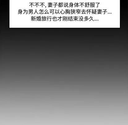 新婚夫妇 新婚夫妇 | 第8章 第73页