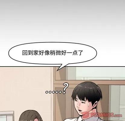 新婚夫妇 新婚夫妇 | 第8章 第74页