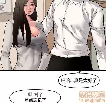新婚夫妇 新婚夫妇 | 第8章 第75页