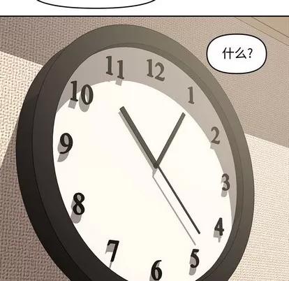新婚夫妇 新婚夫妇 | 第8章 第76页