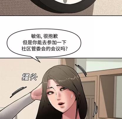 新婚夫妇 新婚夫妇 | 第8章 第77页