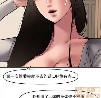 新婚夫妇 新婚夫妇 | 第8章 第80页