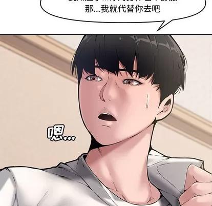 新婚夫妇 新婚夫妇 | 第8章 第81页