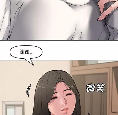 新婚夫妇 新婚夫妇 | 第8章 第82页
