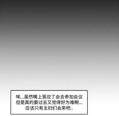 新婚夫妇 新婚夫妇 | 第8章 第84页