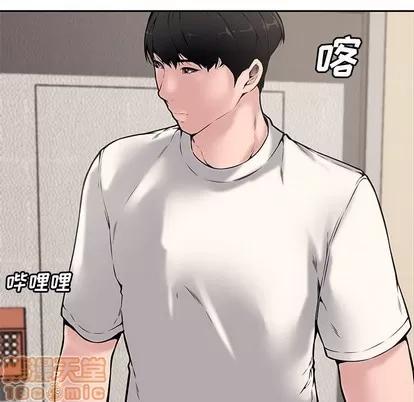 新婚夫妇 新婚夫妇 | 第8章 第85页