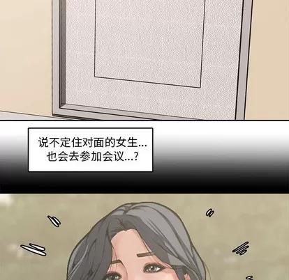 新婚夫妇 新婚夫妇 | 第8章 第87页