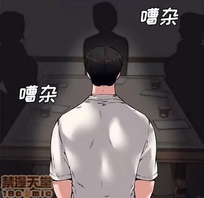 新婚夫妇 新婚夫妇 | 第8章 第90页