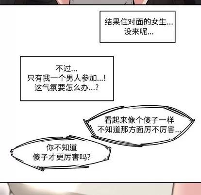 新婚夫妇 新婚夫妇 | 第8章 第91页