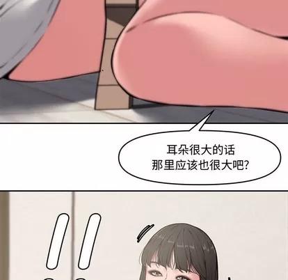 新婚夫妇 新婚夫妇 | 第8章 第93页