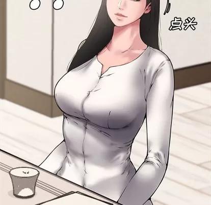 新婚夫妇 新婚夫妇 | 第8章 第94页
