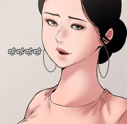 新婚夫妇 新婚夫妇 | 第8章 第96页
