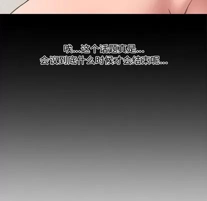 新婚夫妇 新婚夫妇 | 第8章 第97页