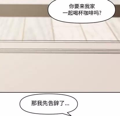 新婚夫妇 新婚夫妇 | 第8章 第99页