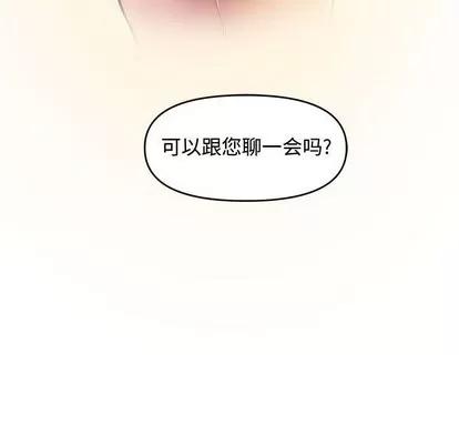 新婚夫妇 新婚夫妇 | 第8章 第106页