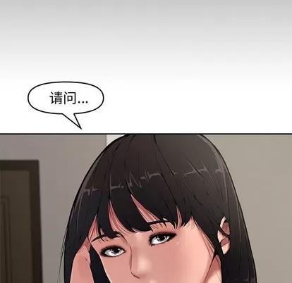 新婚夫妇 新婚夫妇 | 第9章 第6页