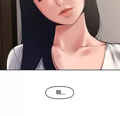 新婚夫妇 新婚夫妇 | 第9章 第9页