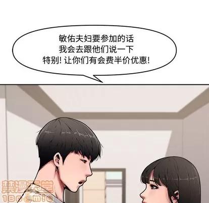 新婚夫妇 新婚夫妇 | 第9章 第10页
