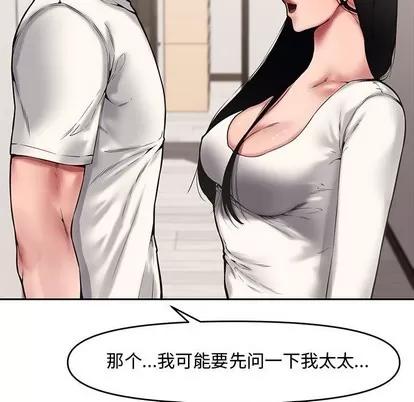 新婚夫妇 新婚夫妇 | 第9章 第11页