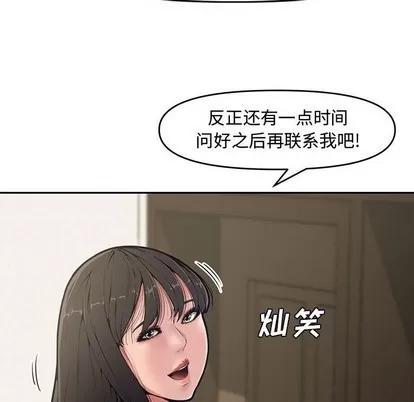 新婚夫妇 新婚夫妇 | 第9章 第12页