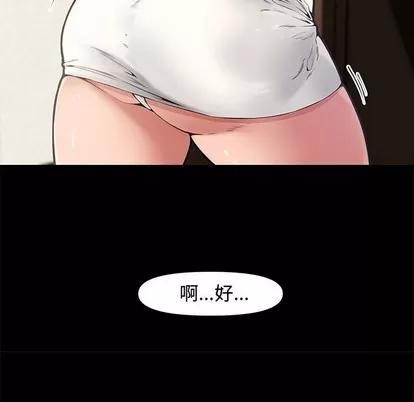 新婚夫妇 新婚夫妇 | 第9章 第14页